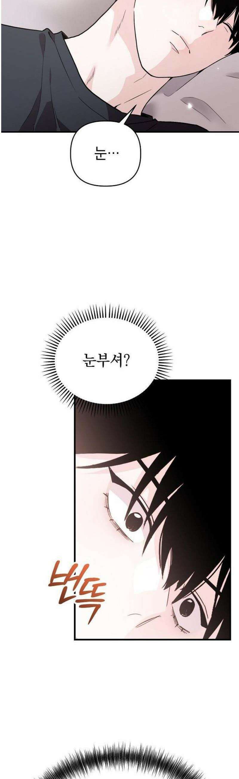 김 대리는 아이돌이 싫어 1화 16