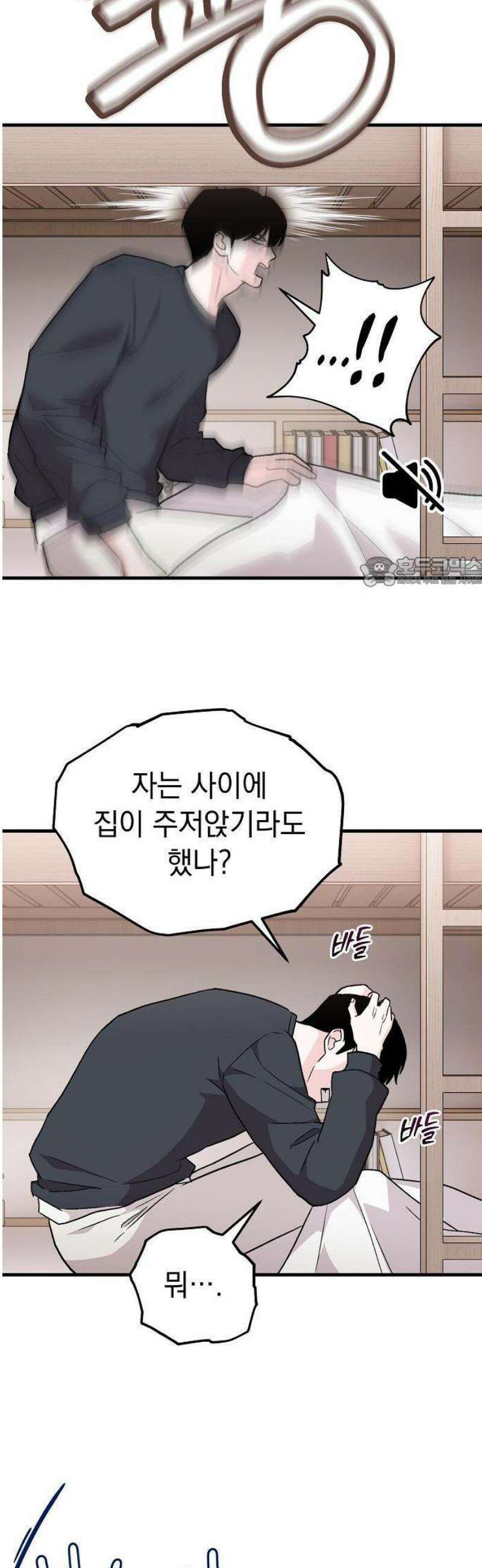 김 대리는 아이돌이 싫어 1화 18