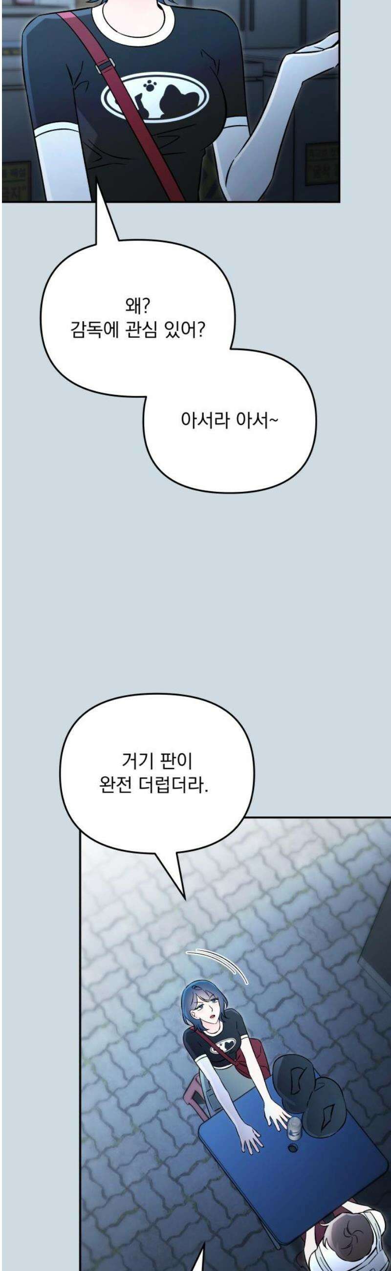 어째서 모두가 나를 사랑하는 거야?! 41화 - 메마른 대지에도 비가 내리기 마련이다 (5) 10