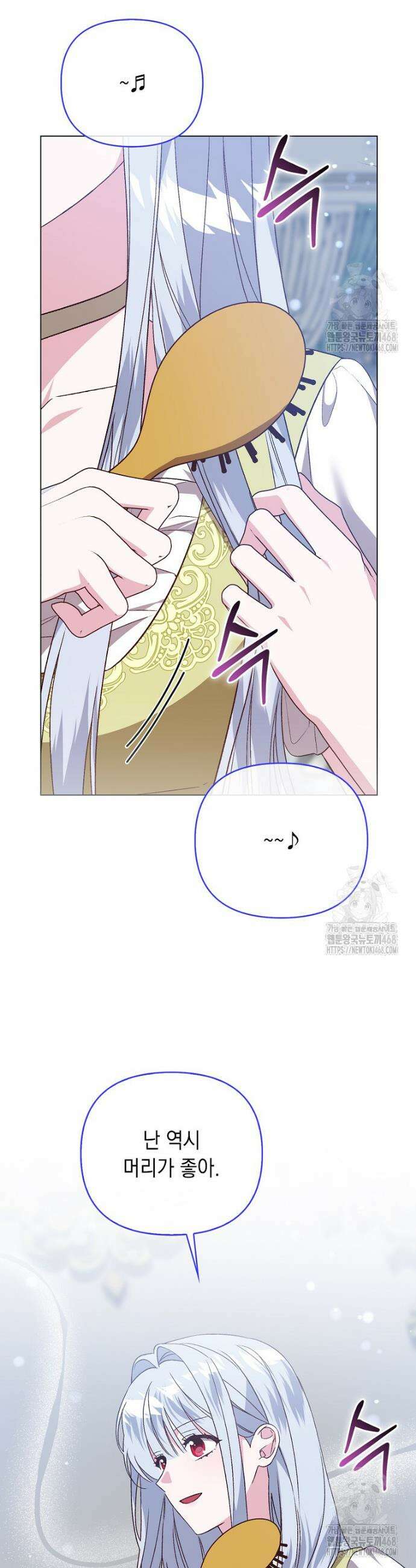 악녀 언니가 재력을 숨김 40화 2