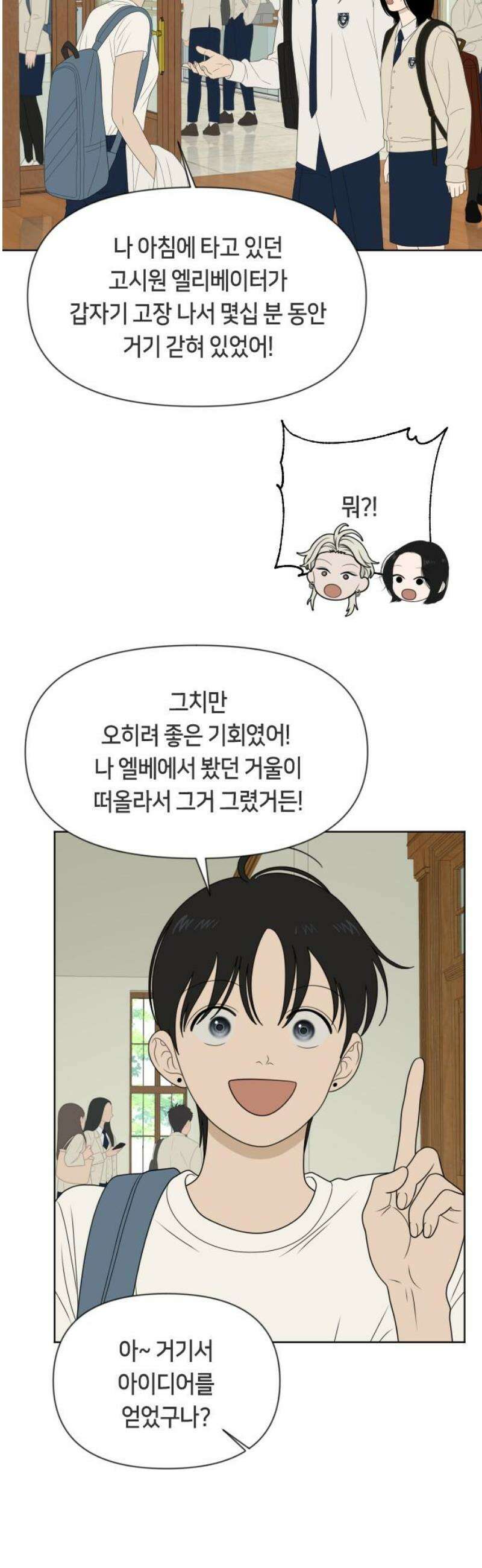 일립예고 학생들 84화 실기 시험 (中) 8