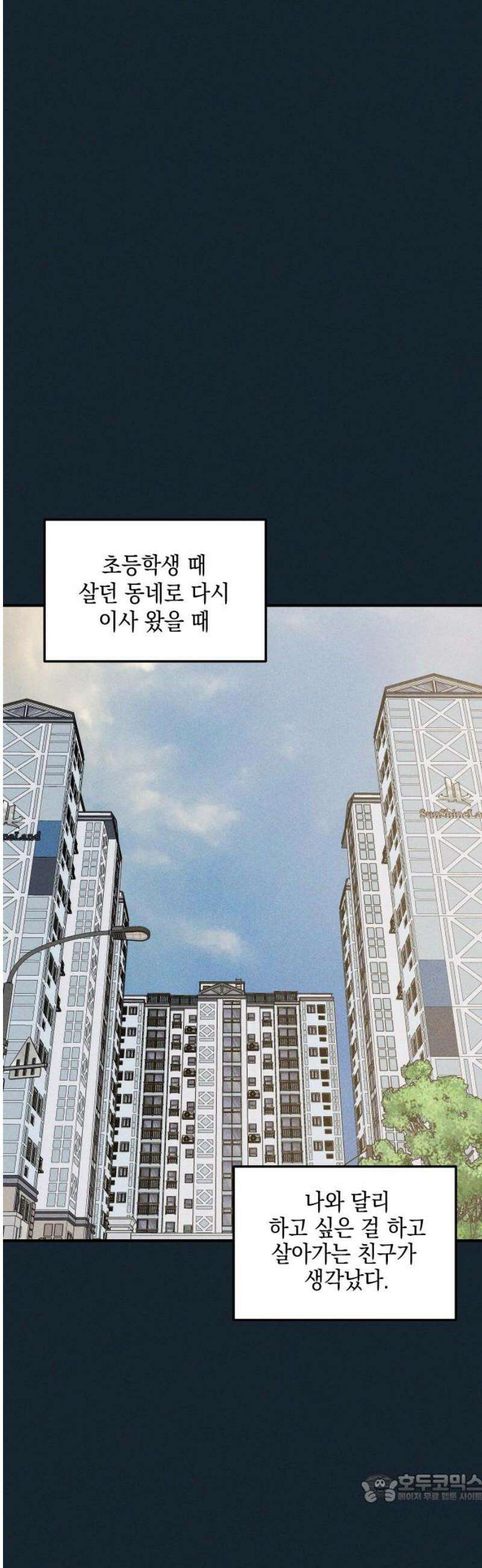 내가 싫어하는 남자친구 48화 4
