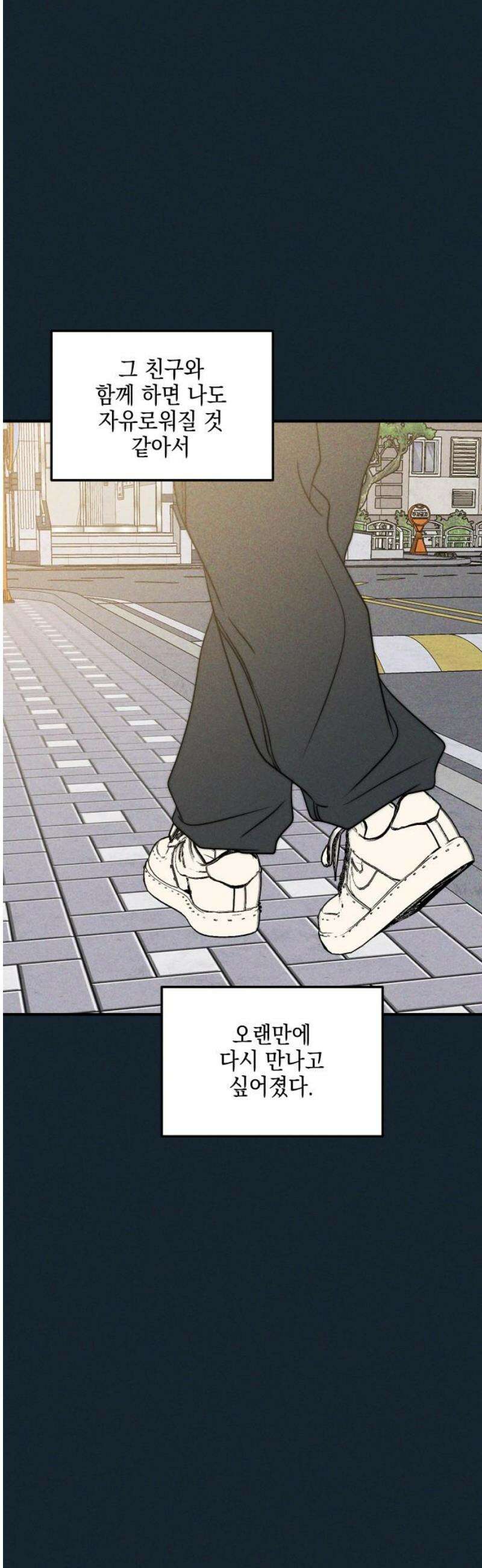 내가 싫어하는 남자친구 48화 5