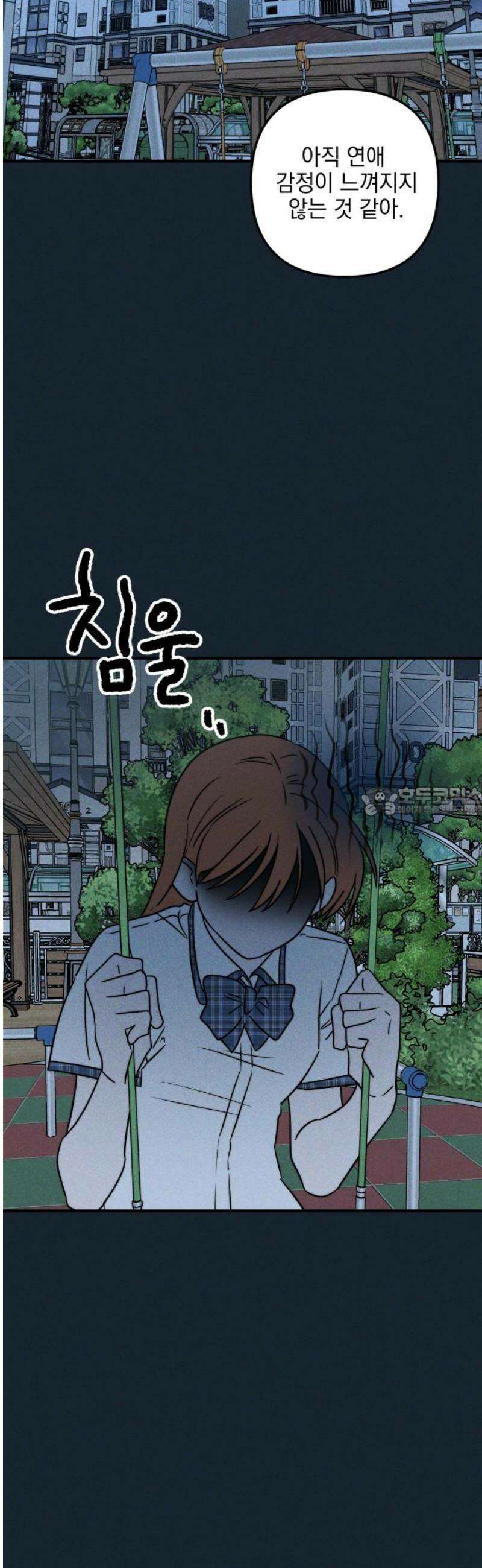 내가 싫어하는 남자친구 48화 13