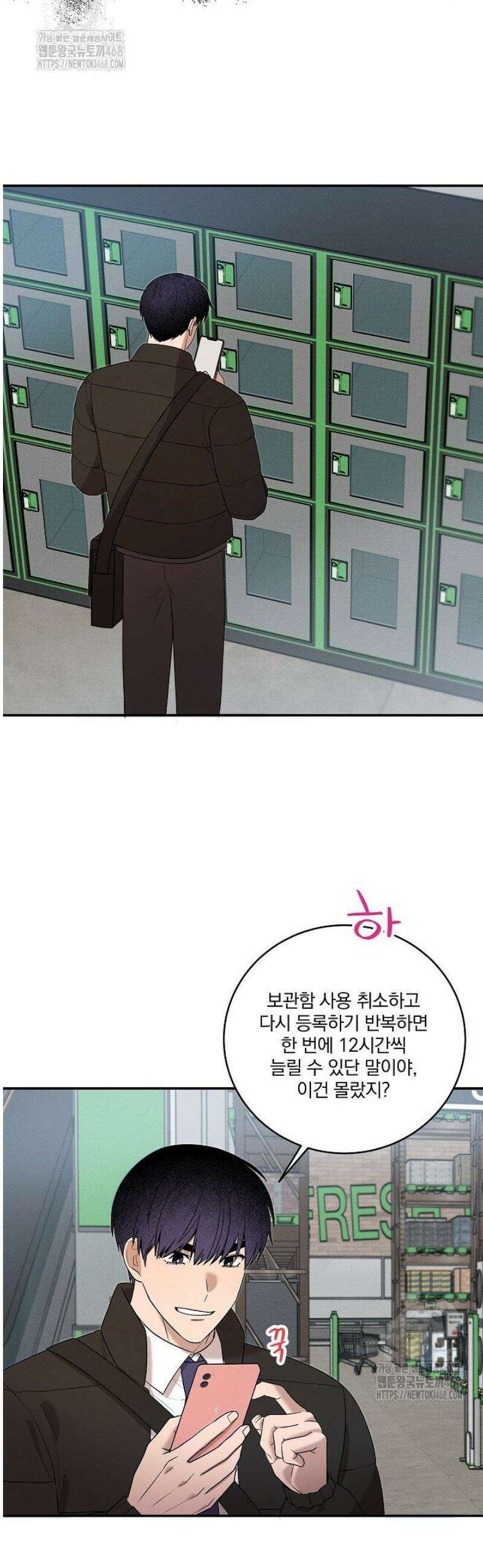 별일 없는 동네 21화 2