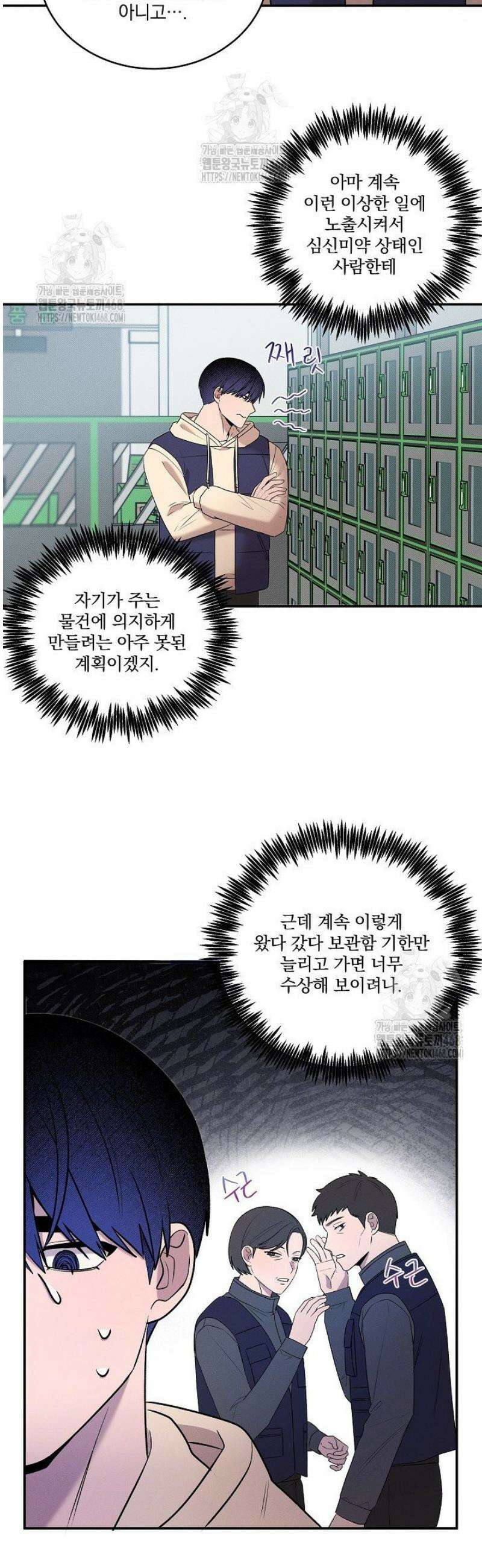 별일 없는 동네 21화 7