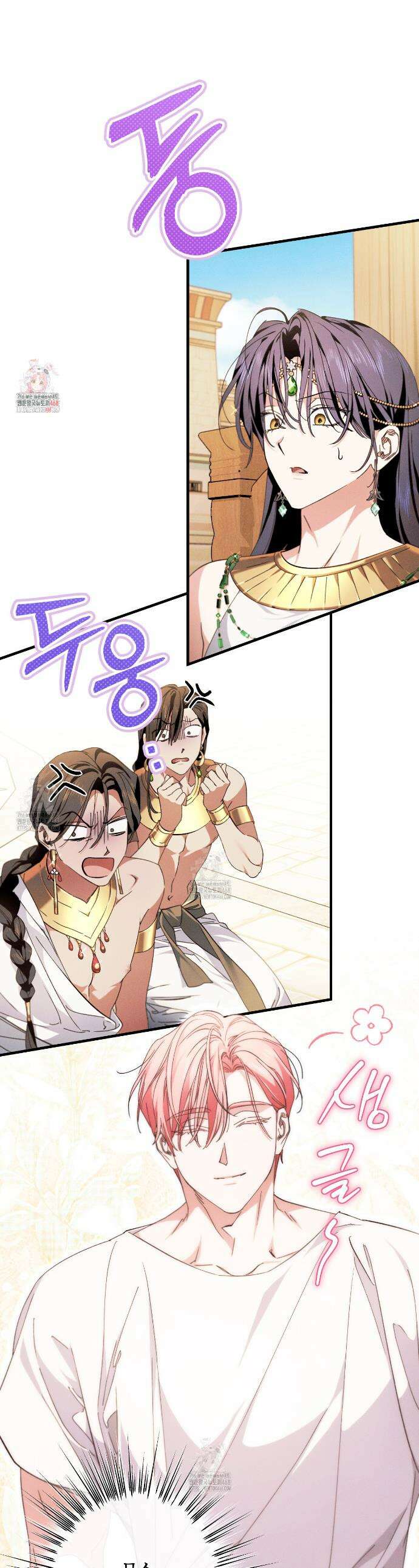 석류를 삼킨 뱀 24화 1
