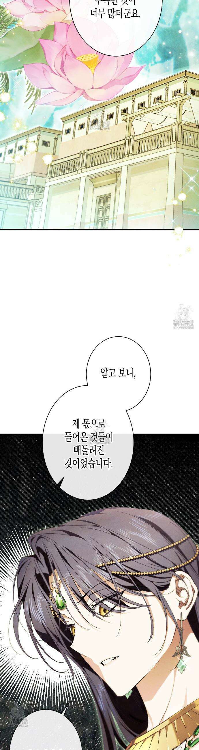 석류를 삼킨 뱀 24화 5