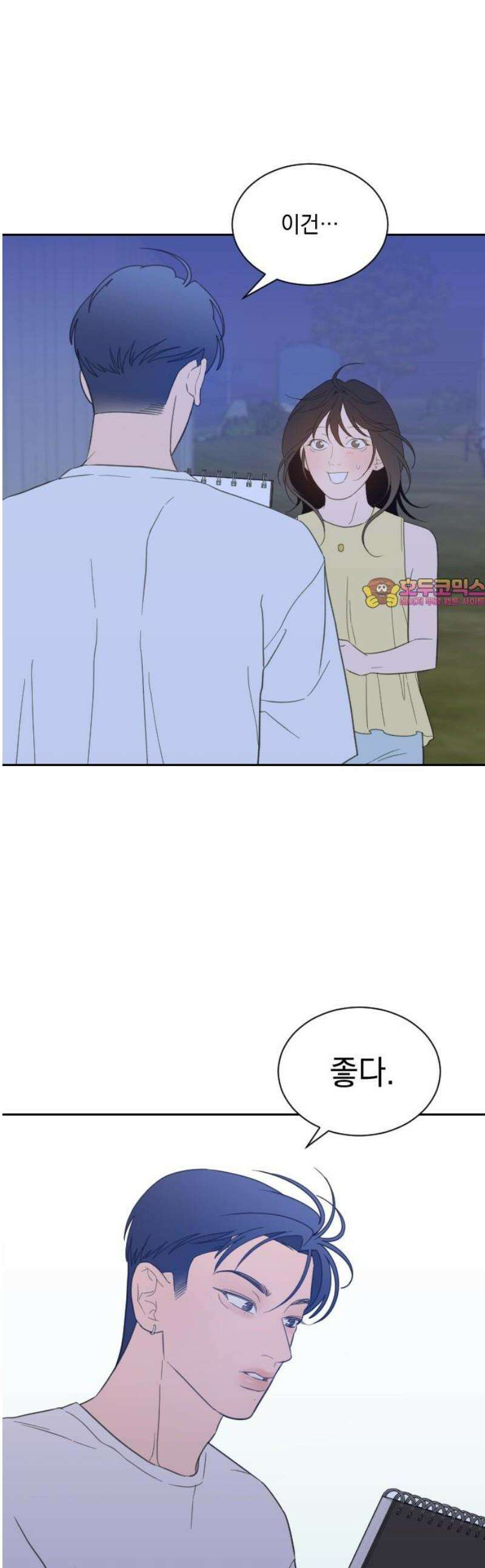 이게 웬 떡 시즌2 30화: 휴가 끝! 1