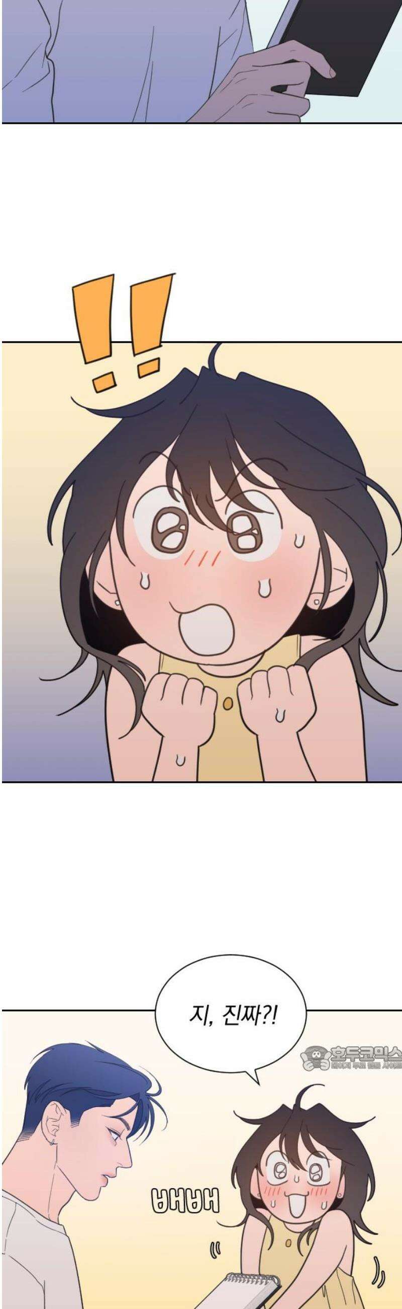 이게 웬 떡 시즌2 30화: 휴가 끝! 2