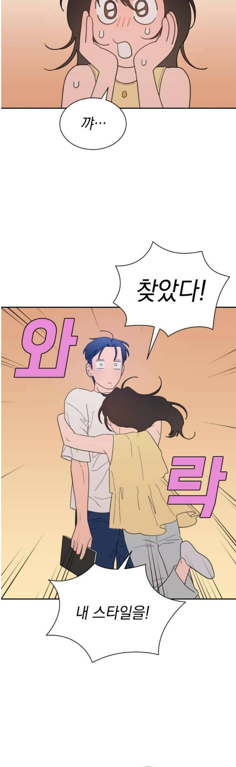 이게 웬 떡 시즌2 30화: 휴가 끝! 5