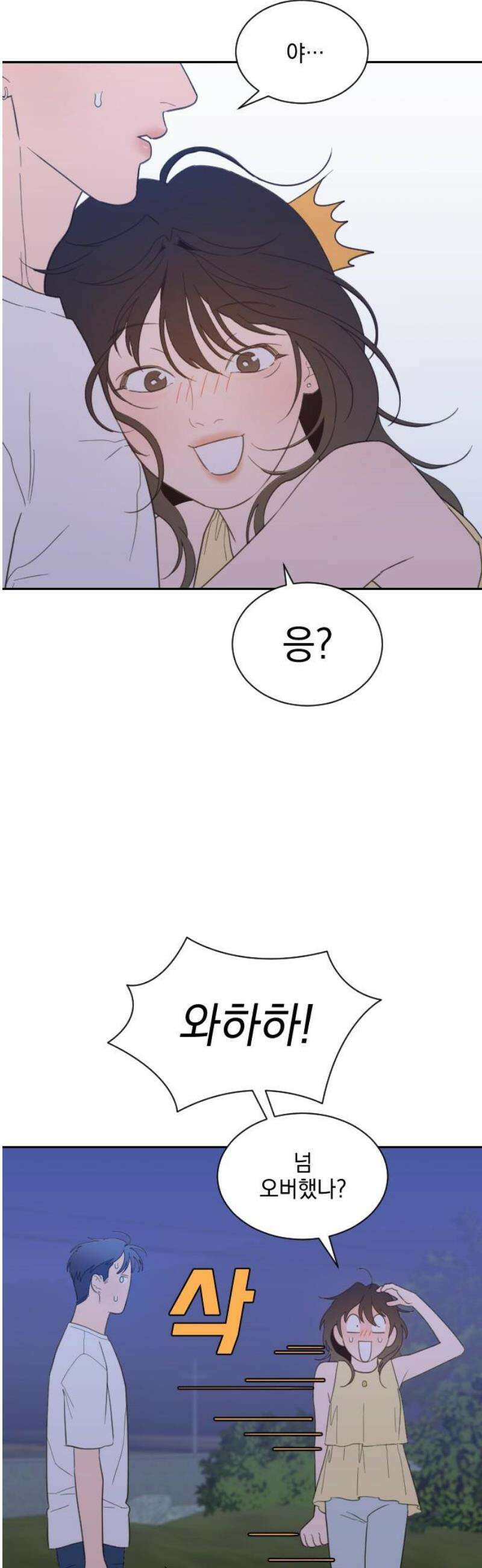 이게 웬 떡 시즌2 30화: 휴가 끝! 6