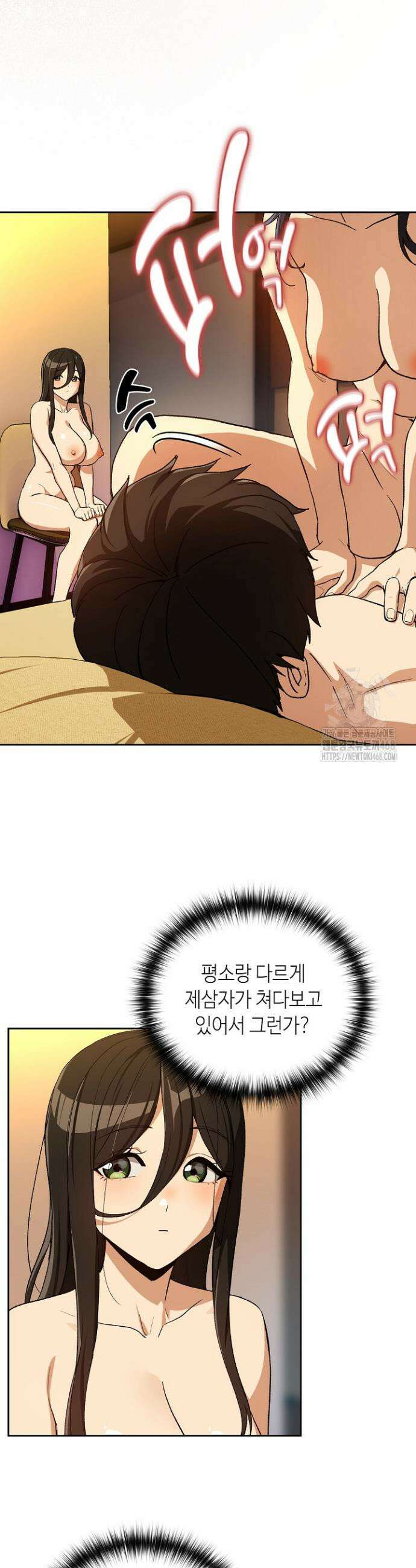 퇴근 후 연애사정 99화 8
