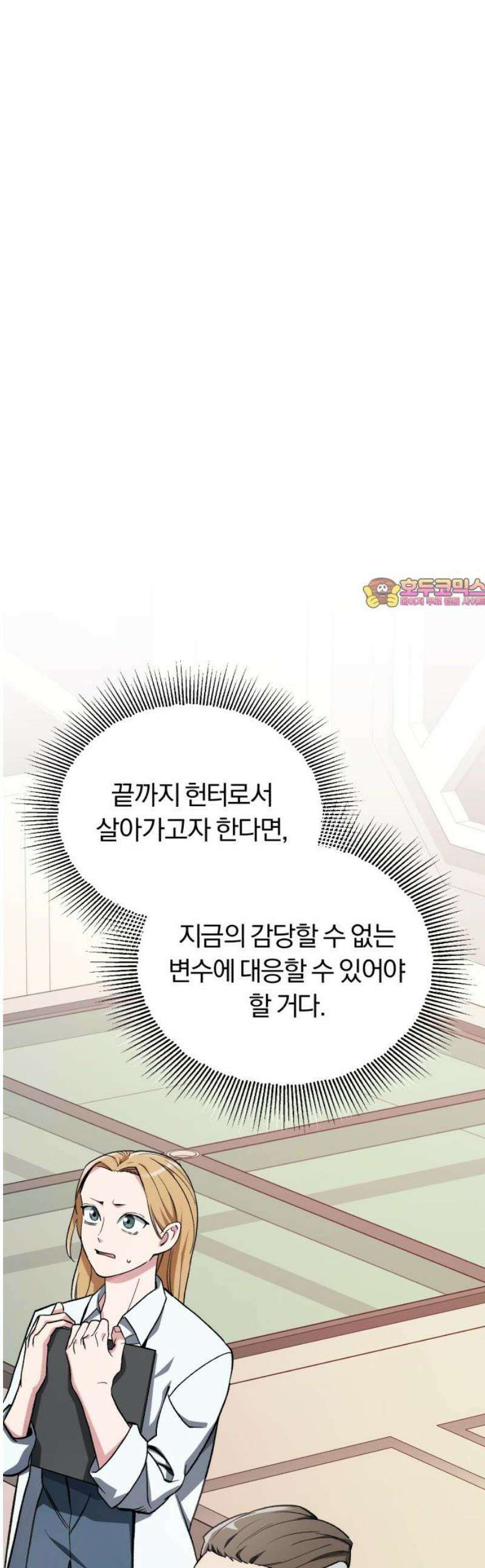 전생혈마 30화 : 지키고자 하는 마음 1