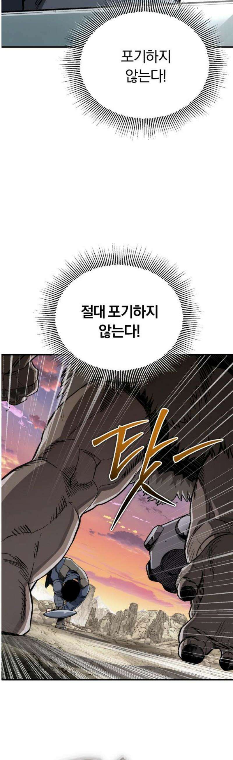 전생혈마 30화 : 지키고자 하는 마음 8