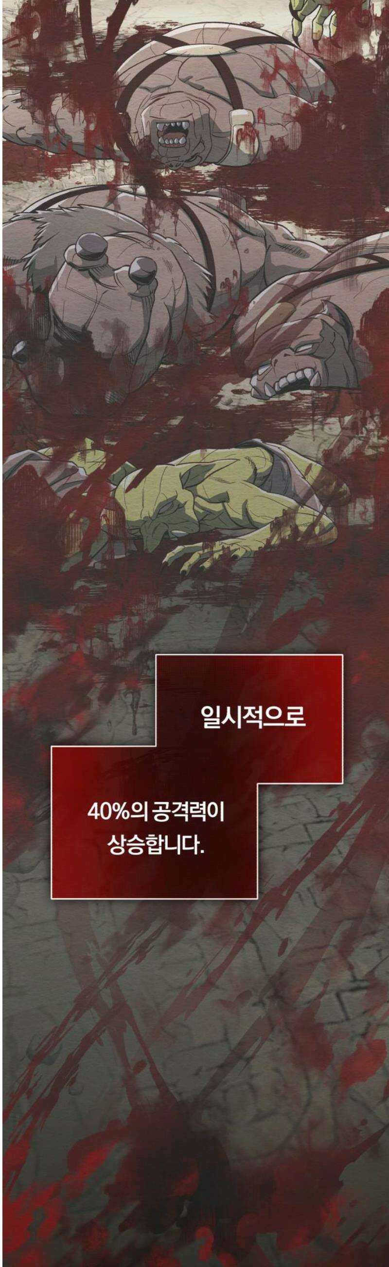 전생혈마 30화 : 지키고자 하는 마음 12