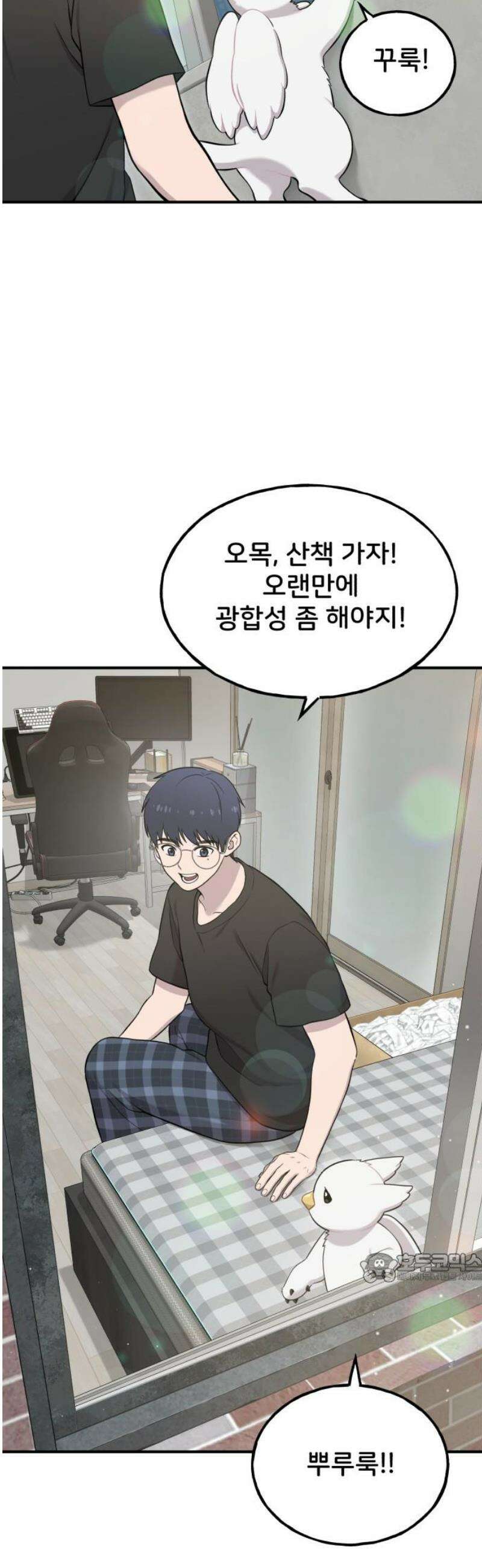 안녕 오목눈이 그리핀! 12화-더워! 2