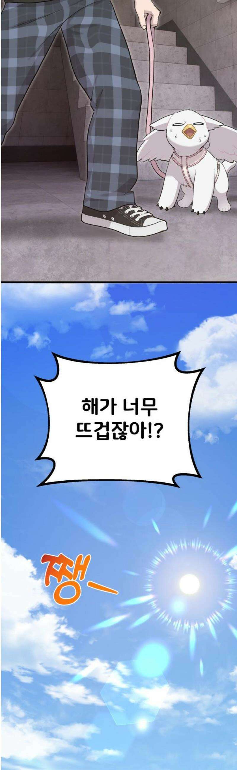안녕 오목눈이 그리핀! 12화-더워! 6