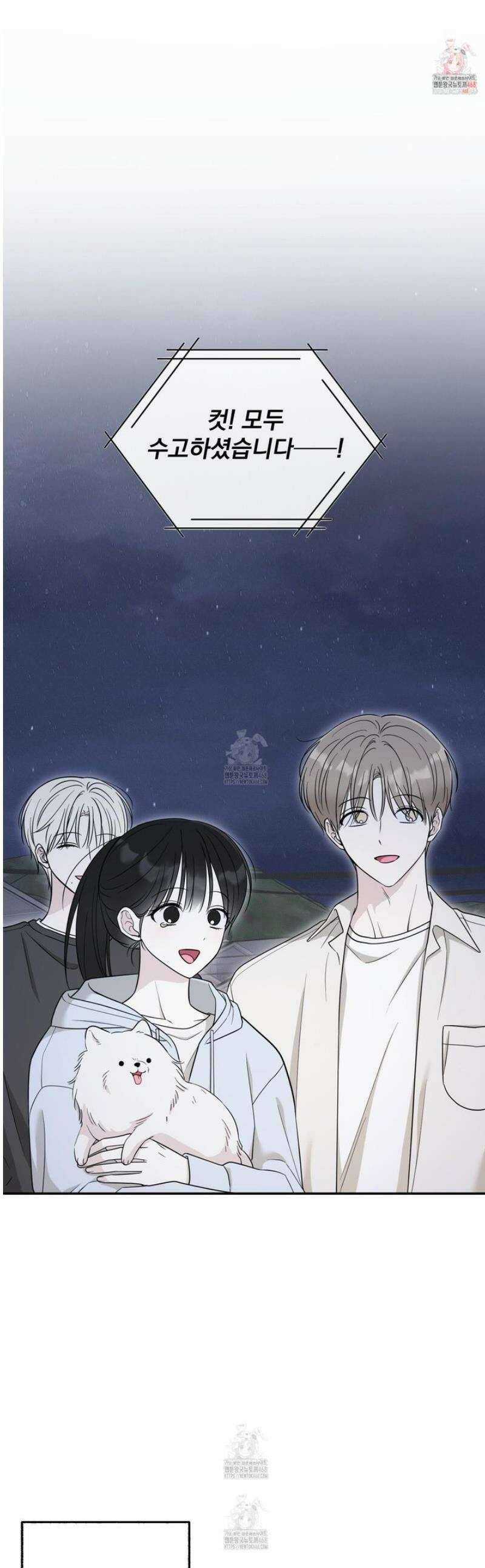냥자친구 길들이기 24화 1