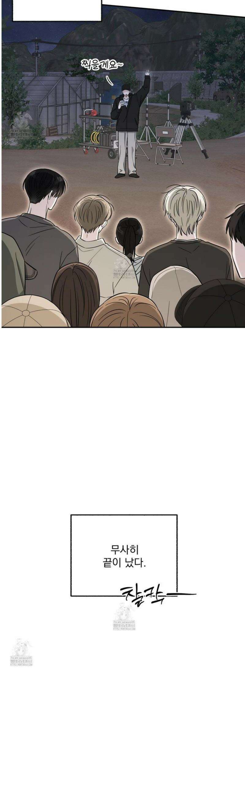 냥자친구 길들이기 24화 3