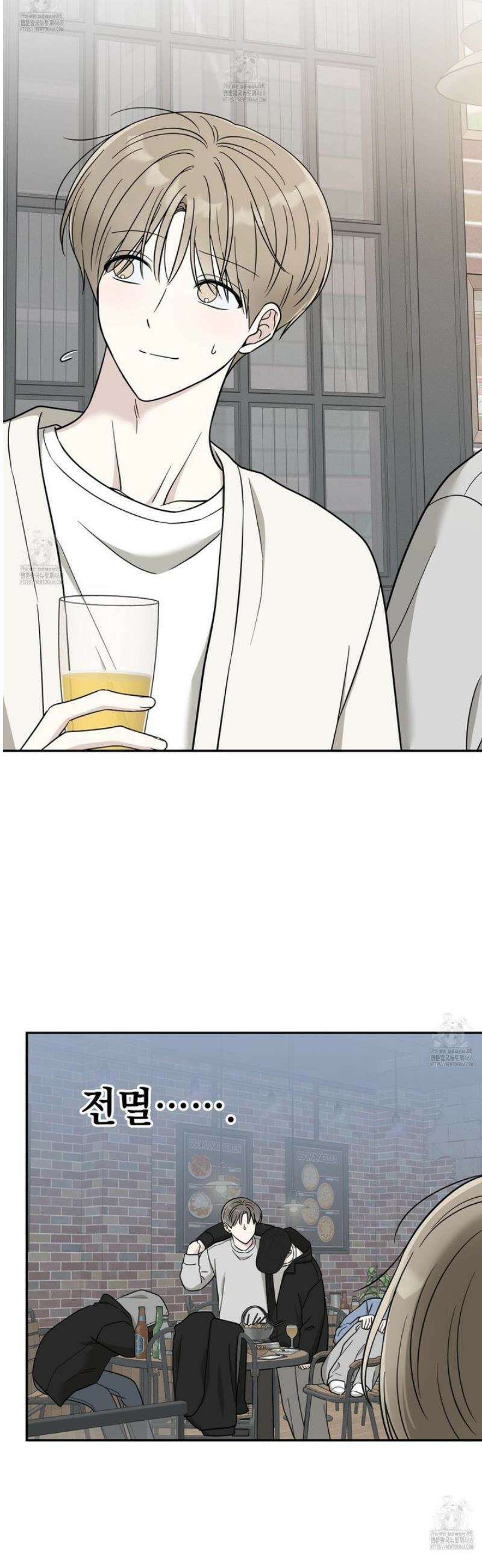 냥자친구 길들이기 24화 5