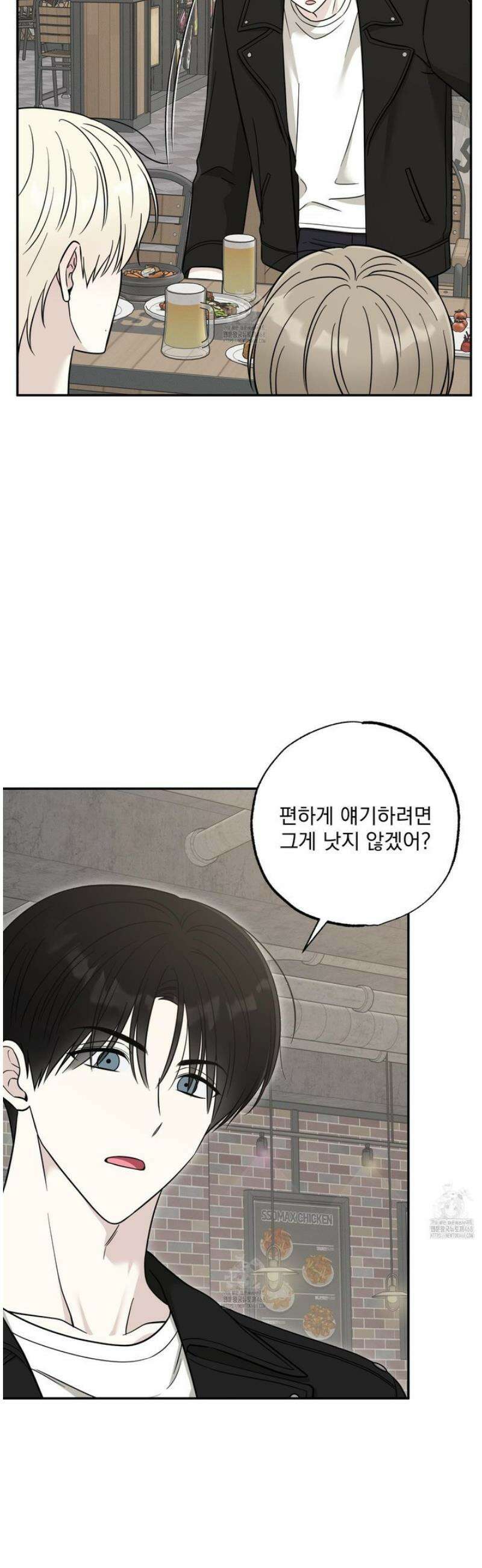 냥자친구 길들이기 24화 7
