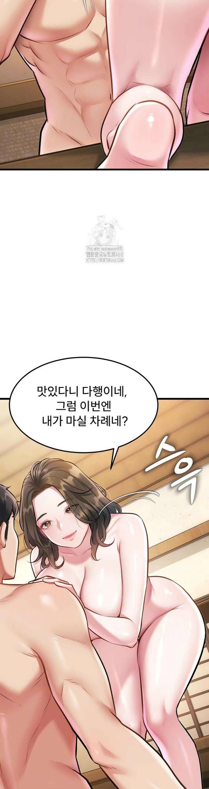 건물마다 컨셉이 다름 12화 7