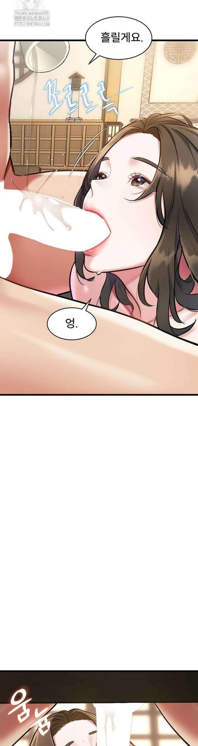 건물마다 컨셉이 다름 12화 11