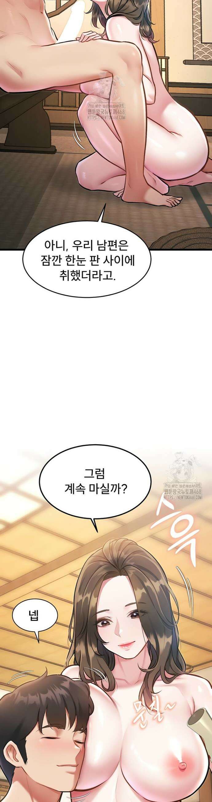 건물마다 컨셉이 다름 12화 14