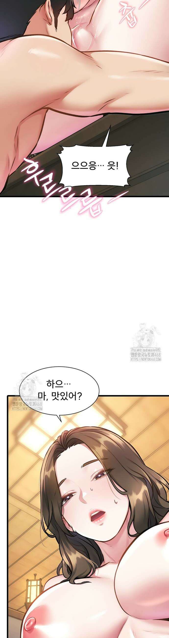건물마다 컨셉이 다름 12화 24