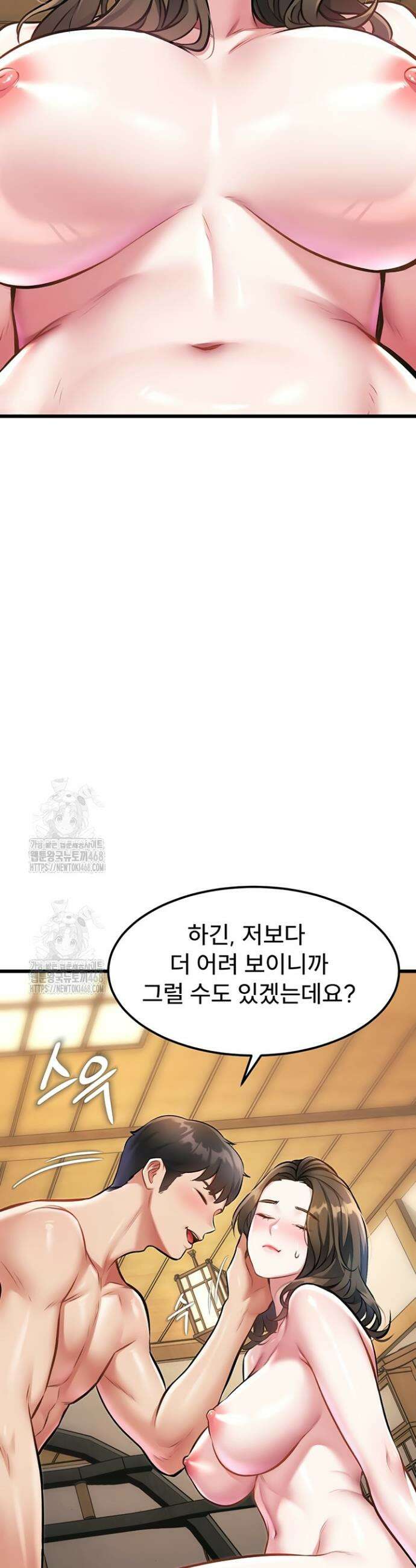 건물마다 컨셉이 다름 12화 28