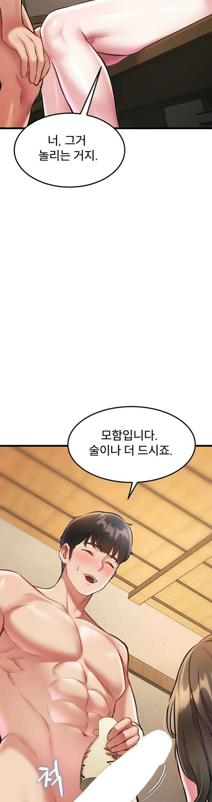 건물마다 컨셉이 다름 12화 29