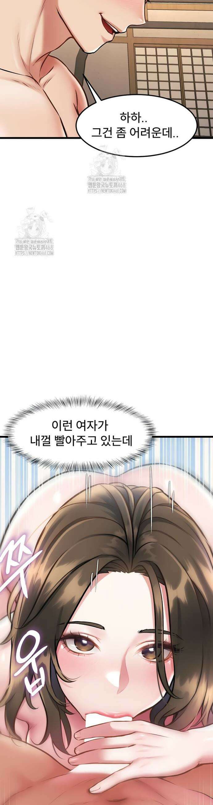건물마다 컨셉이 다름 12화 32