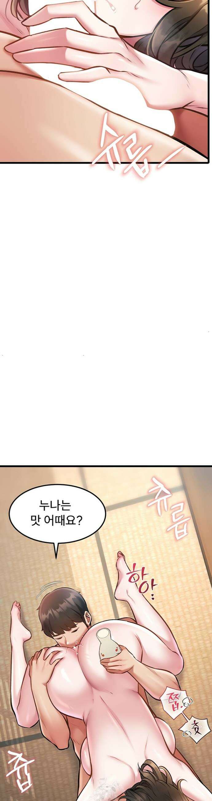 건물마다 컨셉이 다름 12화 40