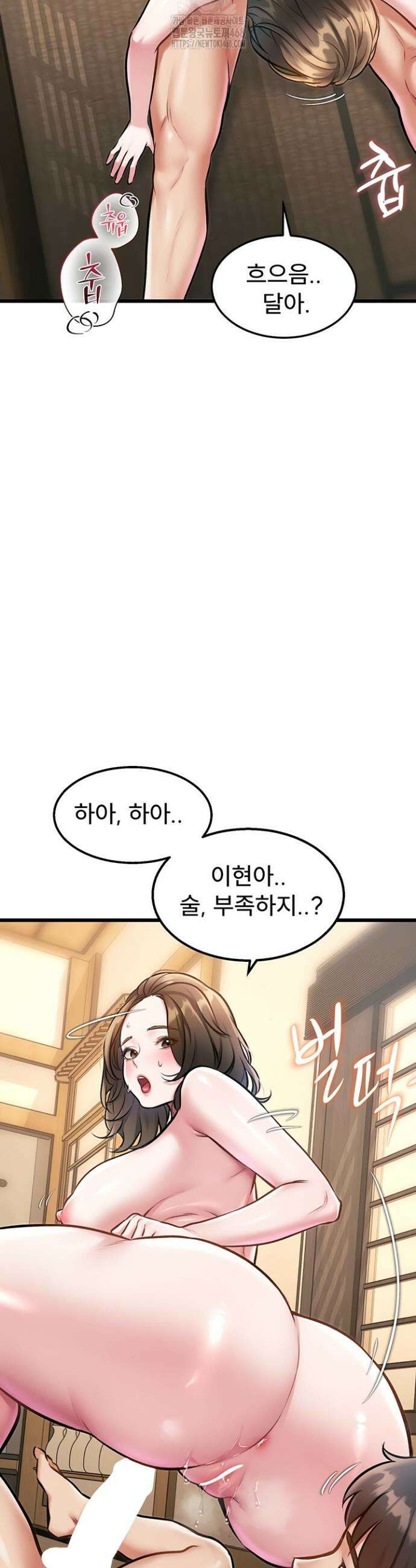 건물마다 컨셉이 다름 12화 41
