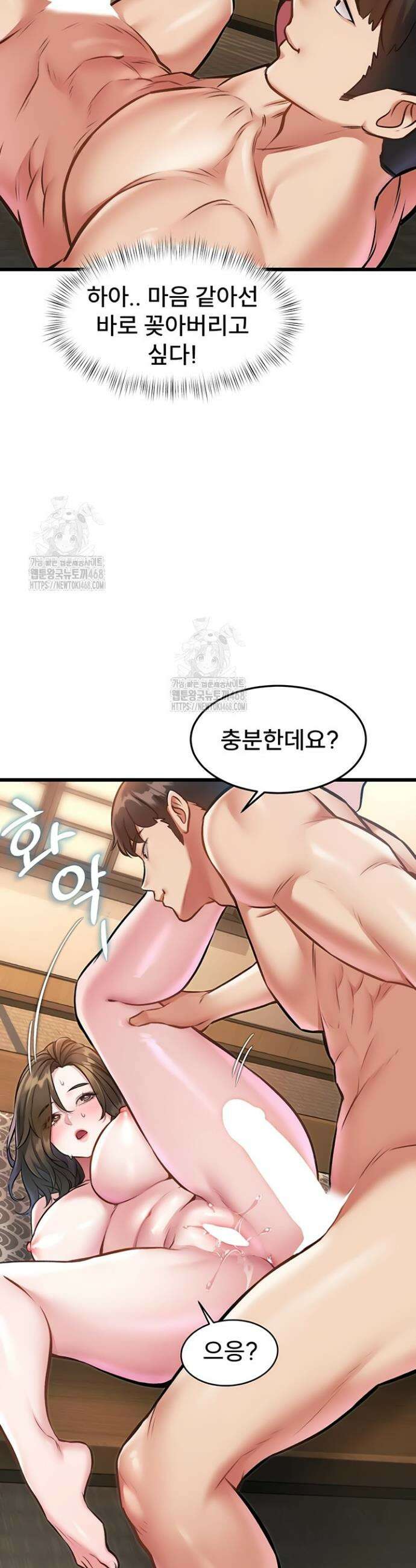 건물마다 컨셉이 다름 12화 42