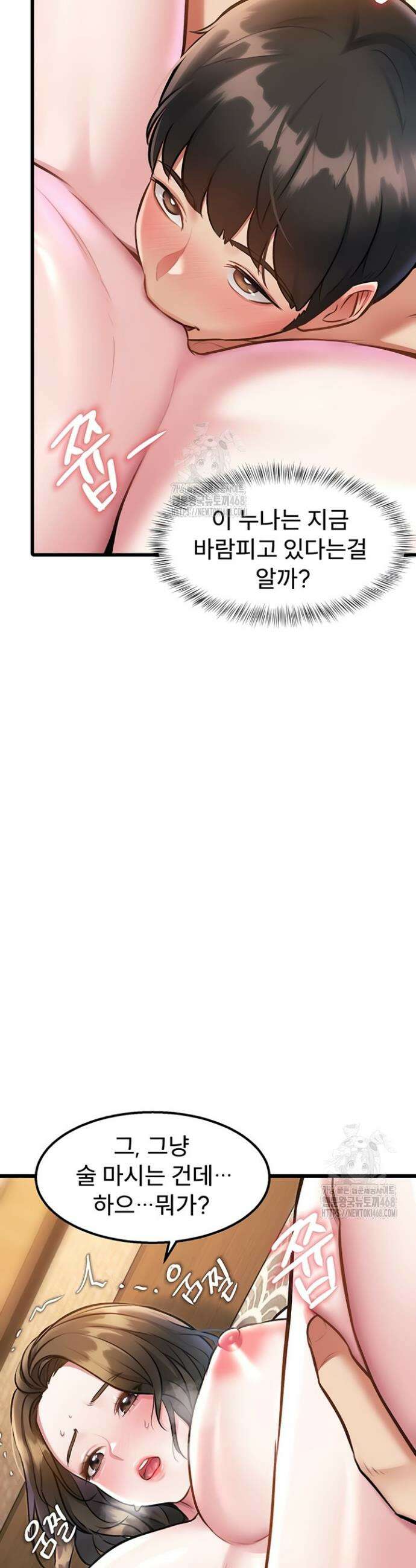 건물마다 컨셉이 다름 12화 45