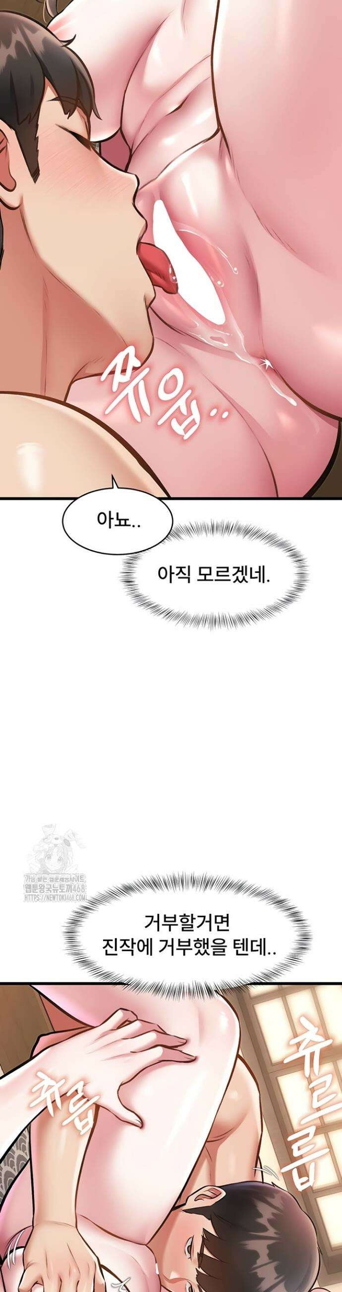 건물마다 컨셉이 다름 12화 46