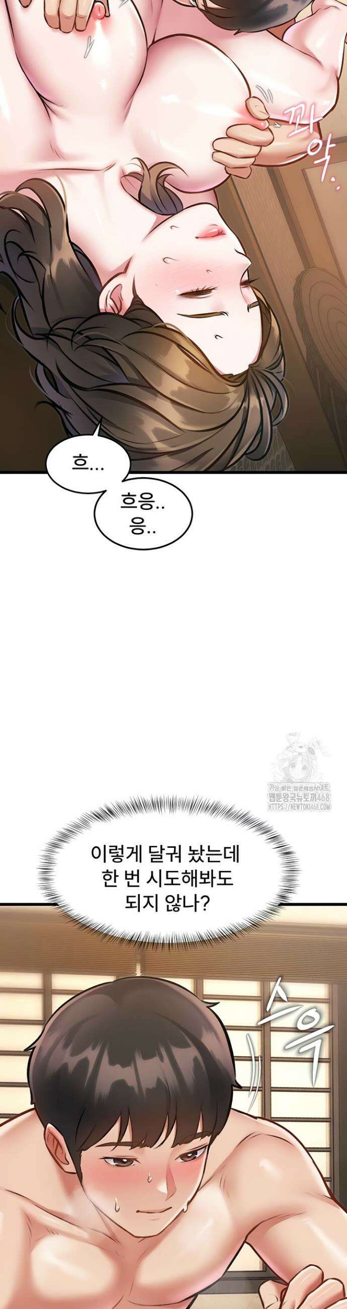 건물마다 컨셉이 다름 12화 47