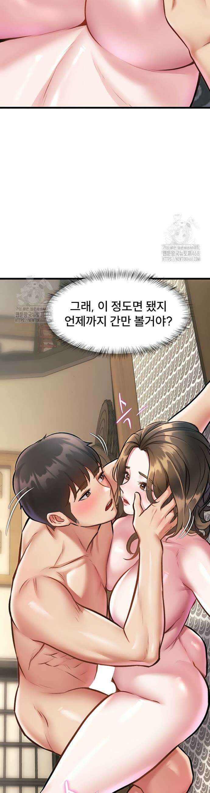 건물마다 컨셉이 다름 12화 49