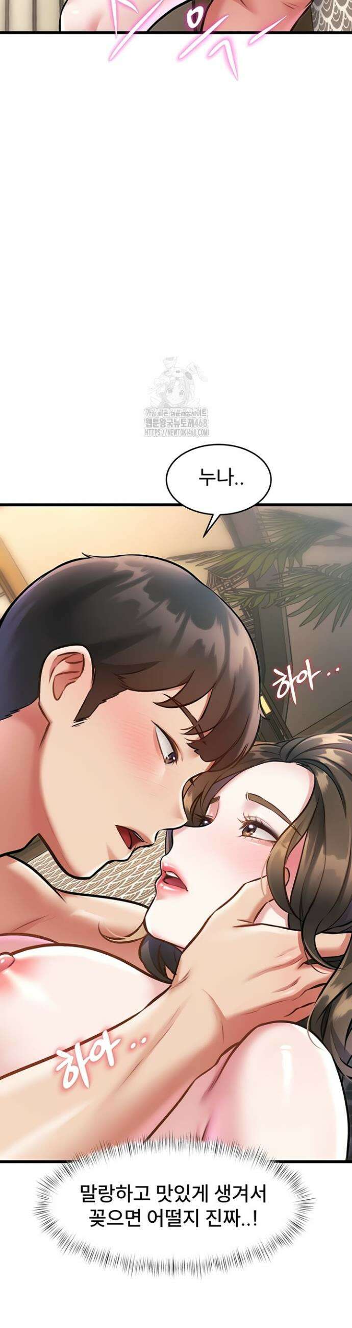 건물마다 컨셉이 다름 12화 50