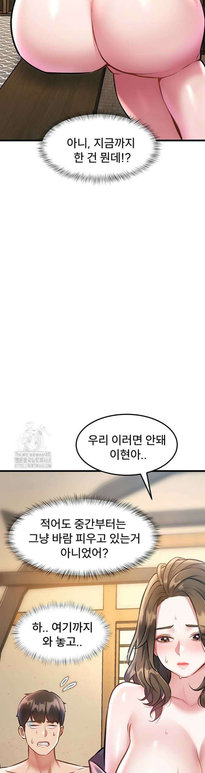 건물마다 컨셉이 다름 12화 53