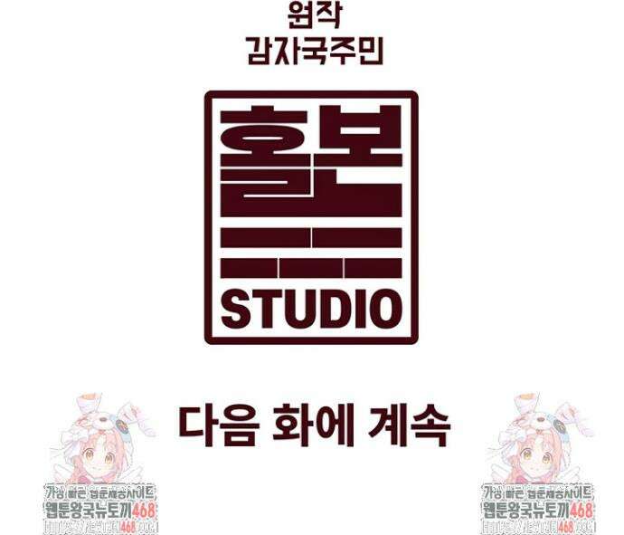 건물마다 컨셉이 다름 12화 55