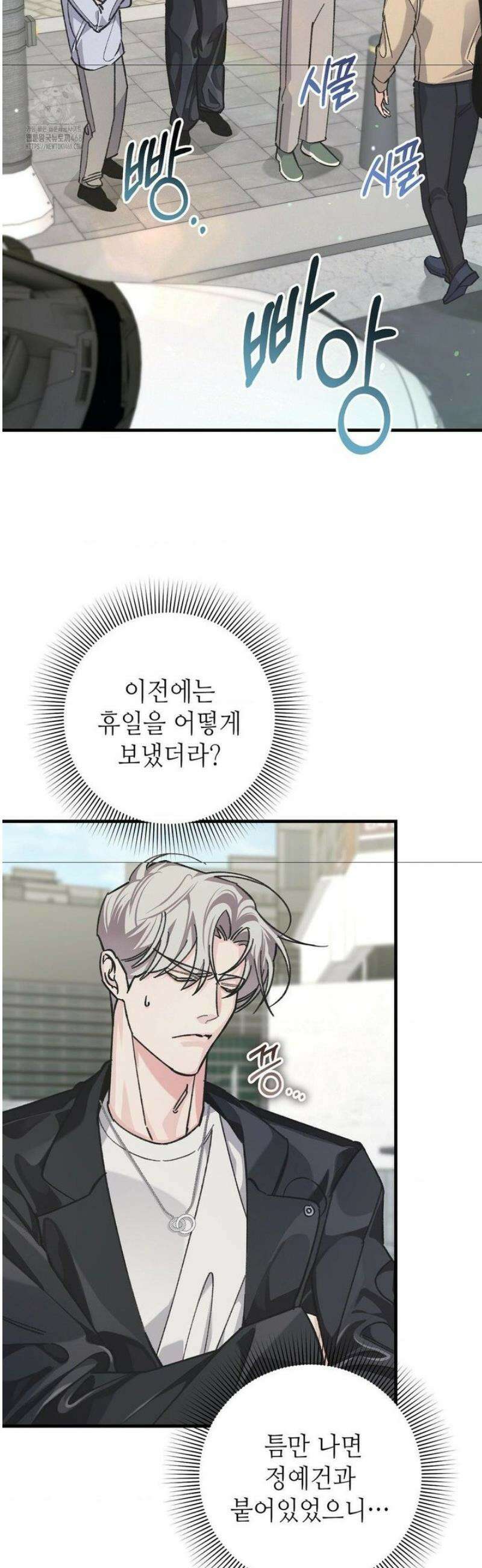 대표님이 취향입니다 15화 2