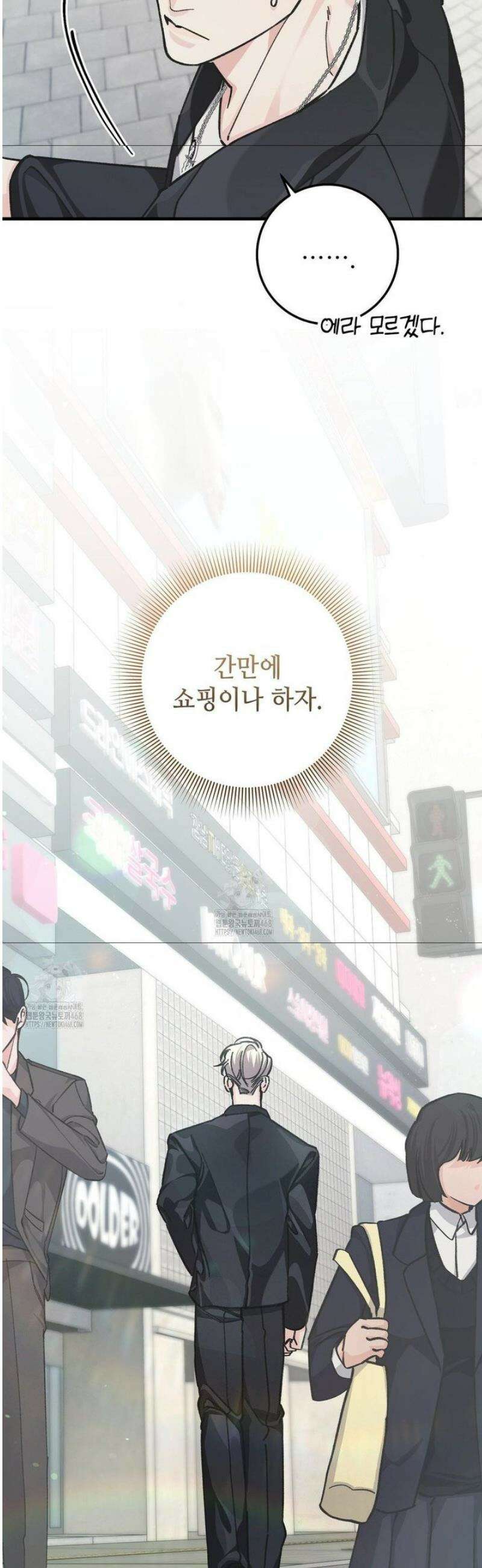 대표님이 취향입니다 15화 5