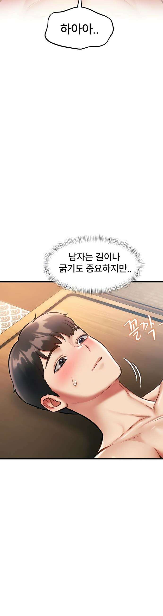 건물마다 컨셉이 다름 14화 2