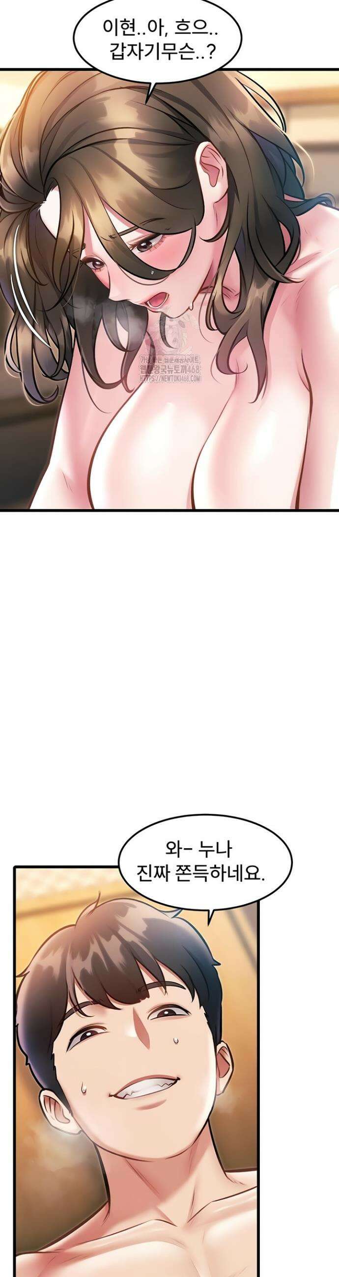 건물마다 컨셉이 다름 14화 7