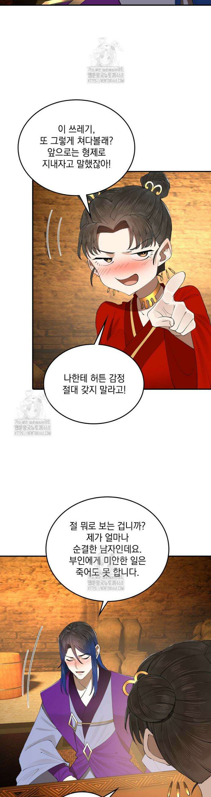사상최강의 데릴사위 235화 3