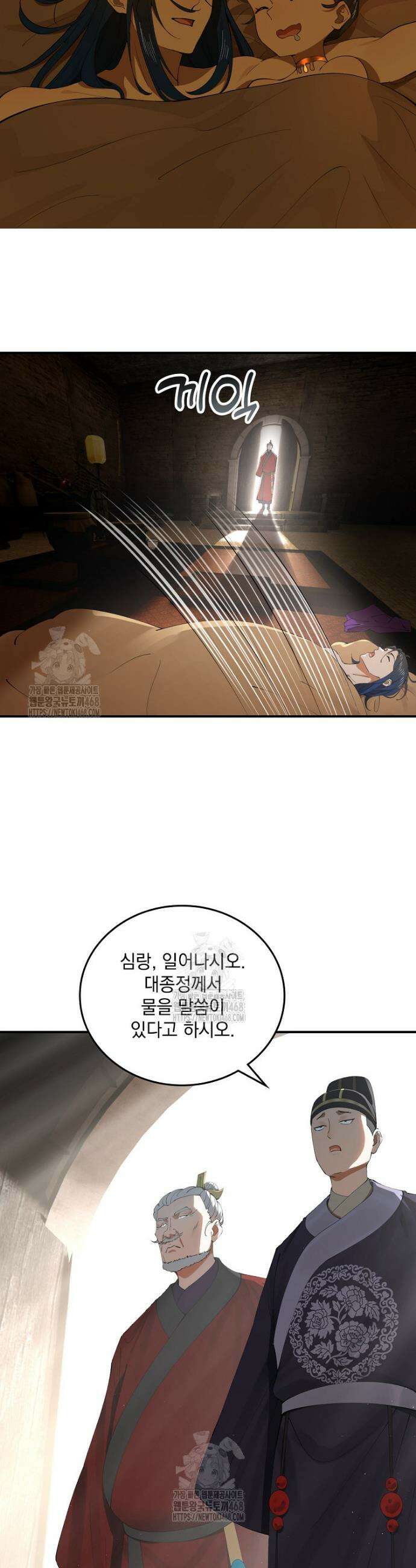 사상최강의 데릴사위 235화 5