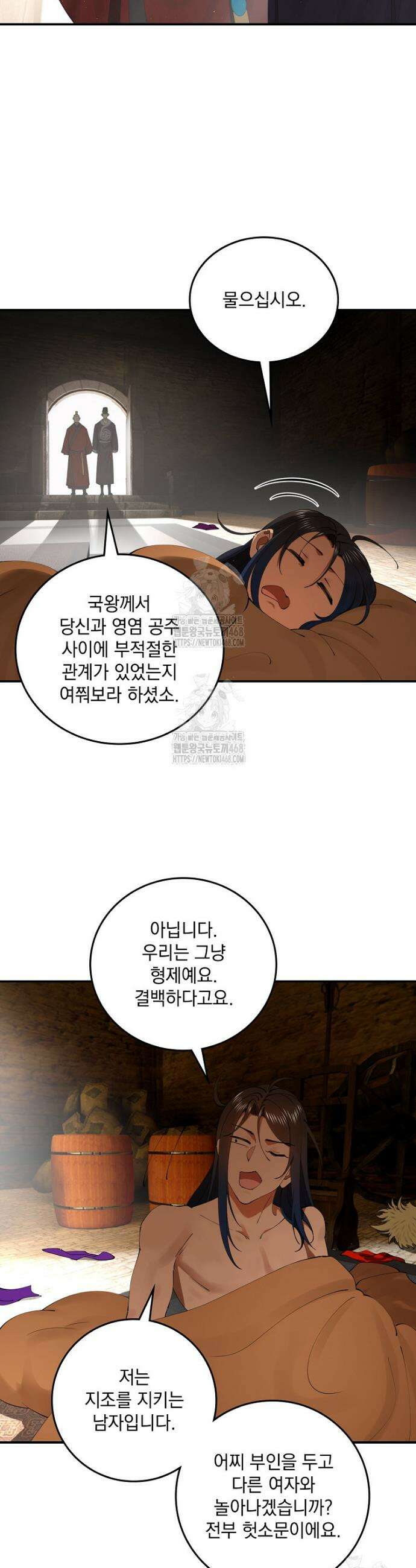 사상최강의 데릴사위 235화 6